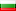 Република България